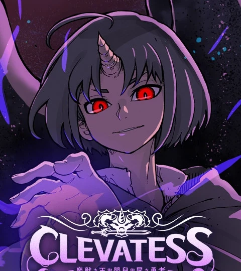 《Clevatess - 魔獸之王與嬰兒與屍之勇者》封面背景