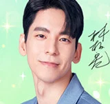 撕漫男友林柏宏，天天陪你免費看！5枚代幣等你抽 ​