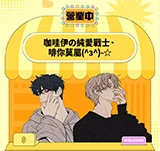 吧哩吧哩！校園大使營業中 - 4