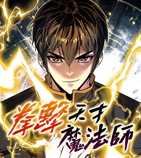 《拳擊天才魔法師》封面背景
