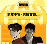 吧哩吧哩！校園大使營業中 - 3