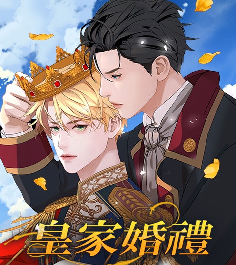 《皇家婚禮》封面背景