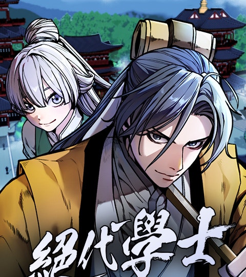 《絕代學士》封面背景