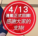 休刊