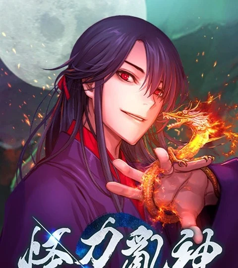 《怪力亂神》封面背景