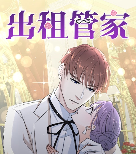 《出租管家》封面背景
