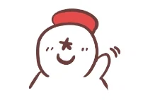 後記