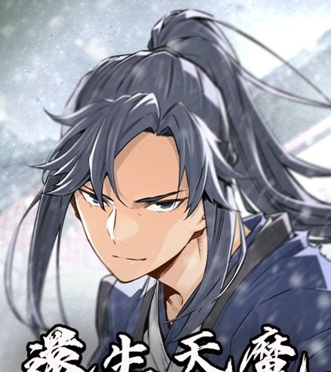 《還生天魔》封面背景