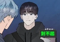 EP13 我怕你會跟他一樣