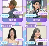 海龜湯：校園大使事件簿 - 02